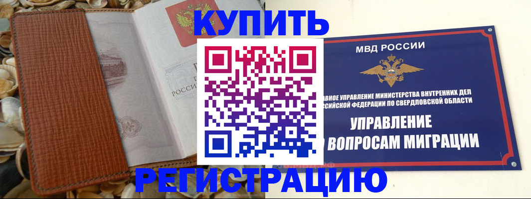 временная регистрация надежно в Суворове