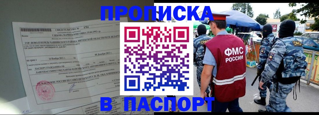 временная регистрация адрес в Суворове