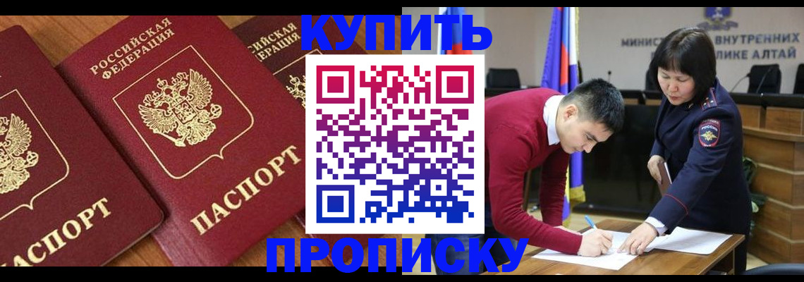 временная прописка в Суворове